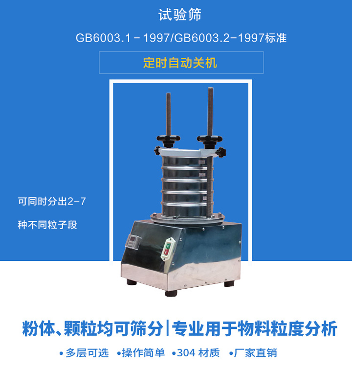 試驗篩目數(shù)與孔徑換算